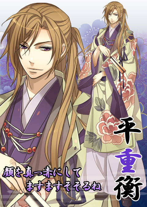 源平時代で源義経たちと恋!恋愛ゲーム・乙女ゲーム-トキメキ幻想★恋スル源平